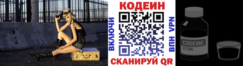 Кодеиновый сироп Lean Purple Drank Купить где Козельск