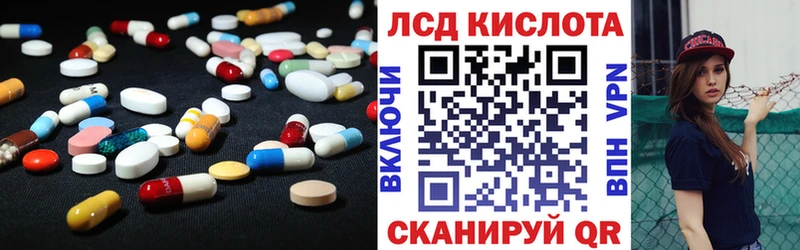 ЛСД экстази кислота Купить Козельск
